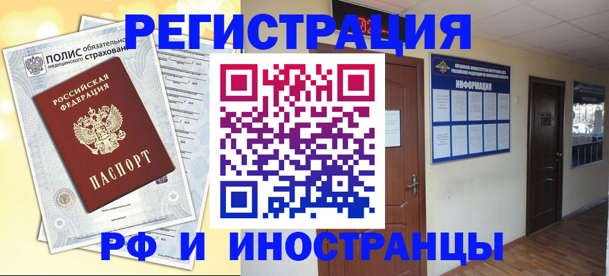 временная регистрация законно в Дубне